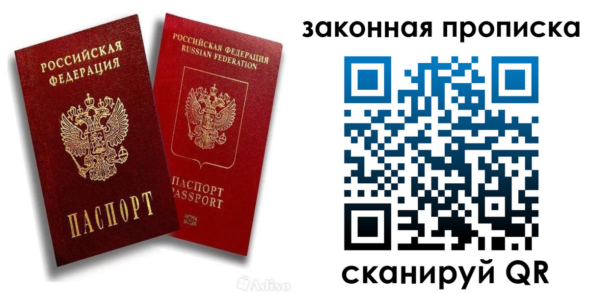 прописка иностранных граждан в Калининграде