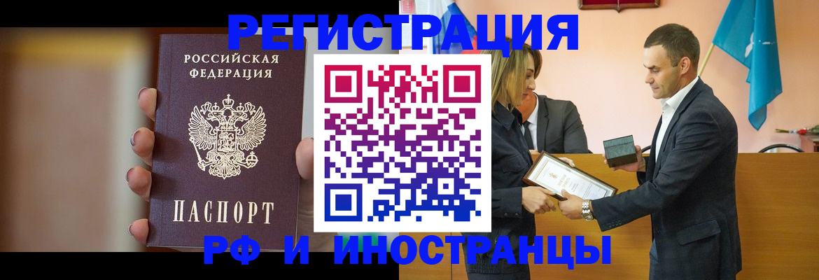 прописка для военкомата в Калининграде