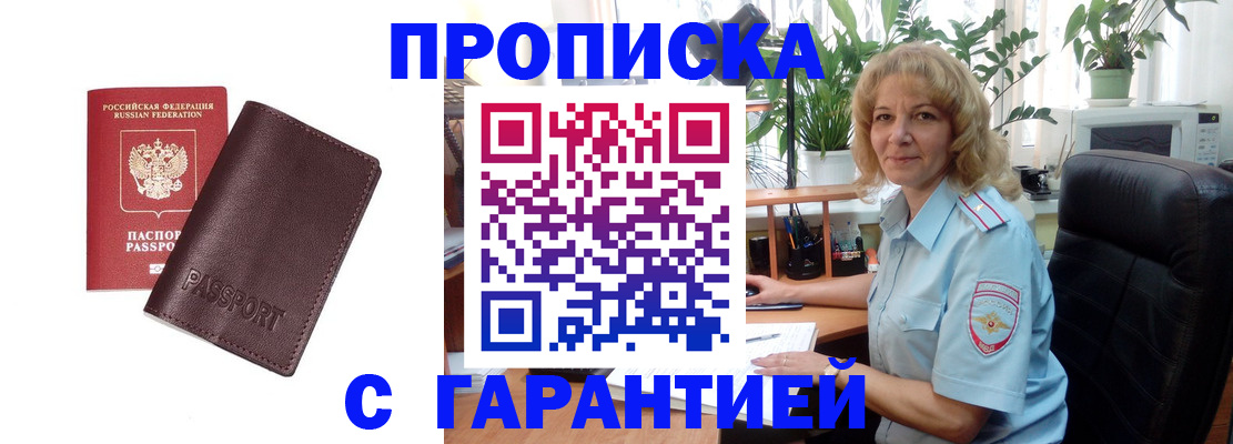 пропишу в квартире в Калининграде