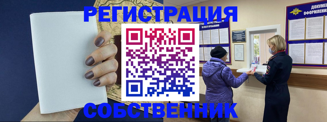 временная регистрация законно в Калининграде