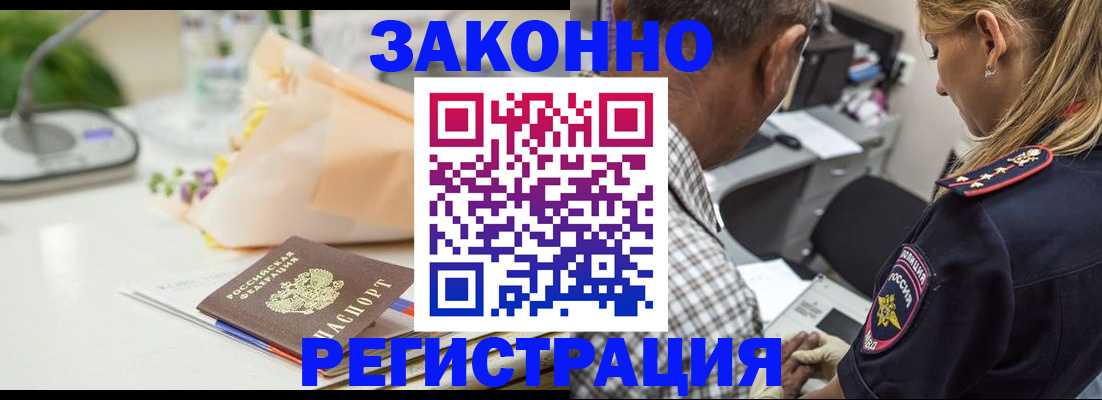 временная регистрация в Калининграде