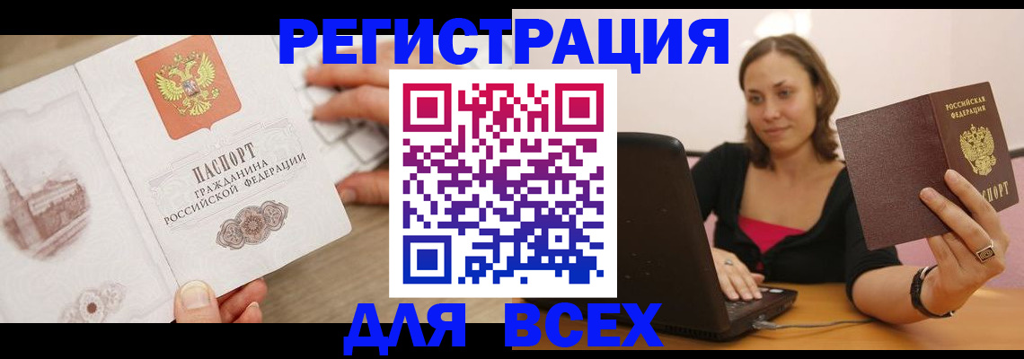 временная регистрация собственник в Калининграде