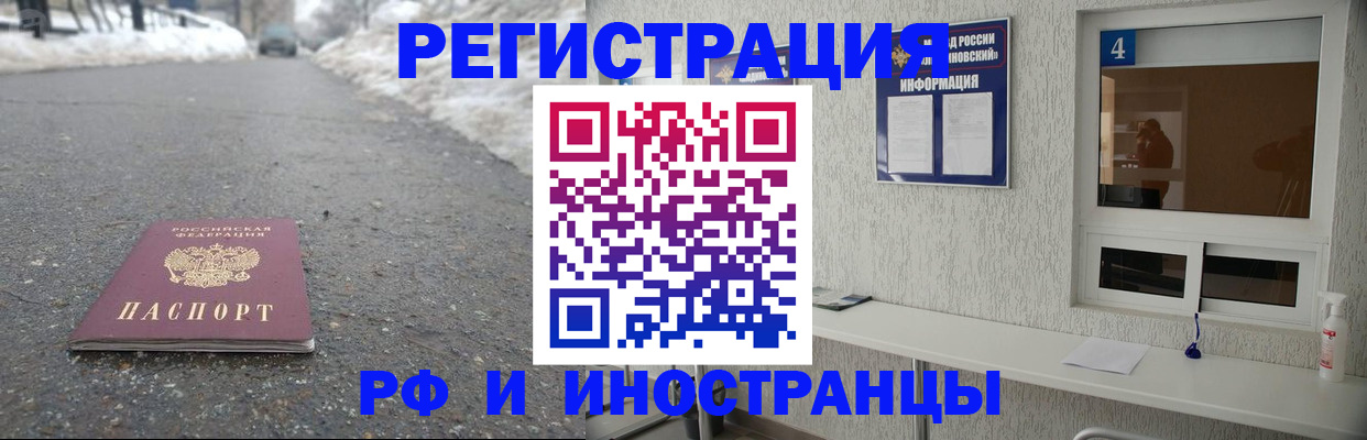 временная регистрация законно в Калининграде