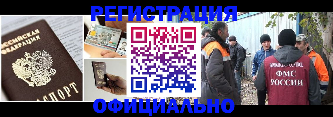 прописка паспорт в Калининграде