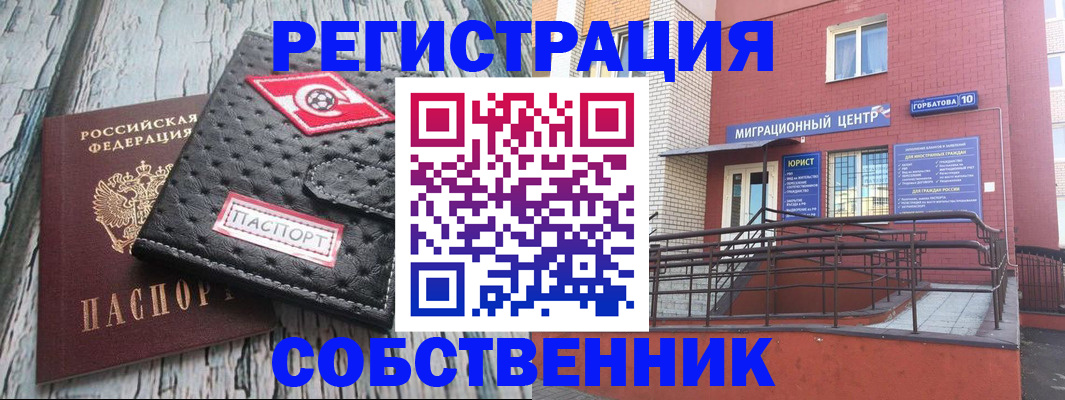 прописка поиск в Калининграде